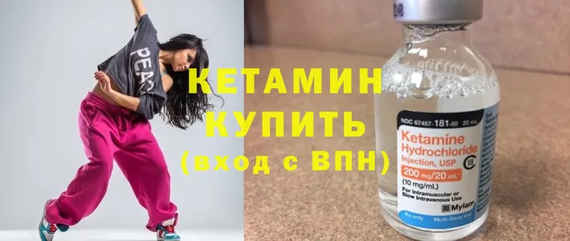 блэк спрут ссылка  Ужур  КЕТАМИН ketamine 