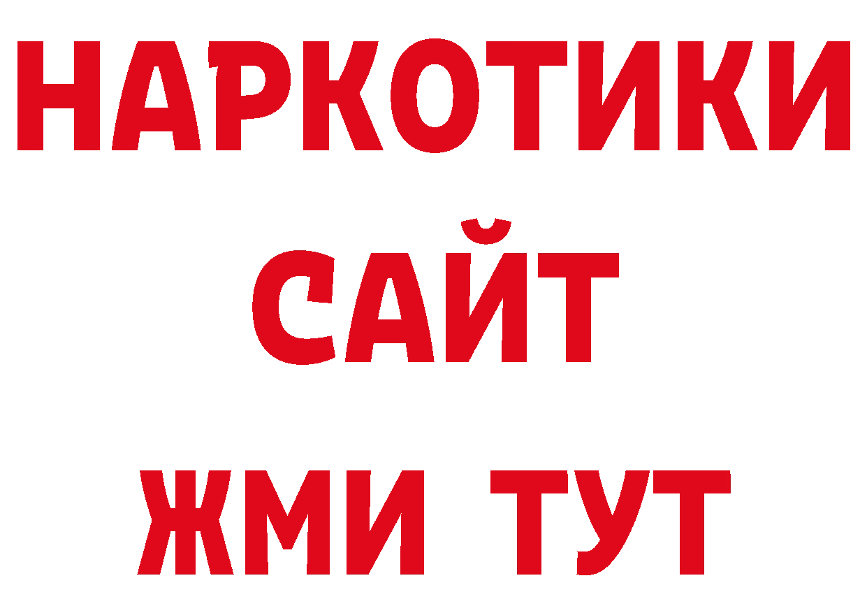 Альфа ПВП СК КРИС вход сайты даркнета ОМГ ОМГ Ужур