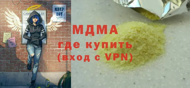 MDMA crystal  Ужур 